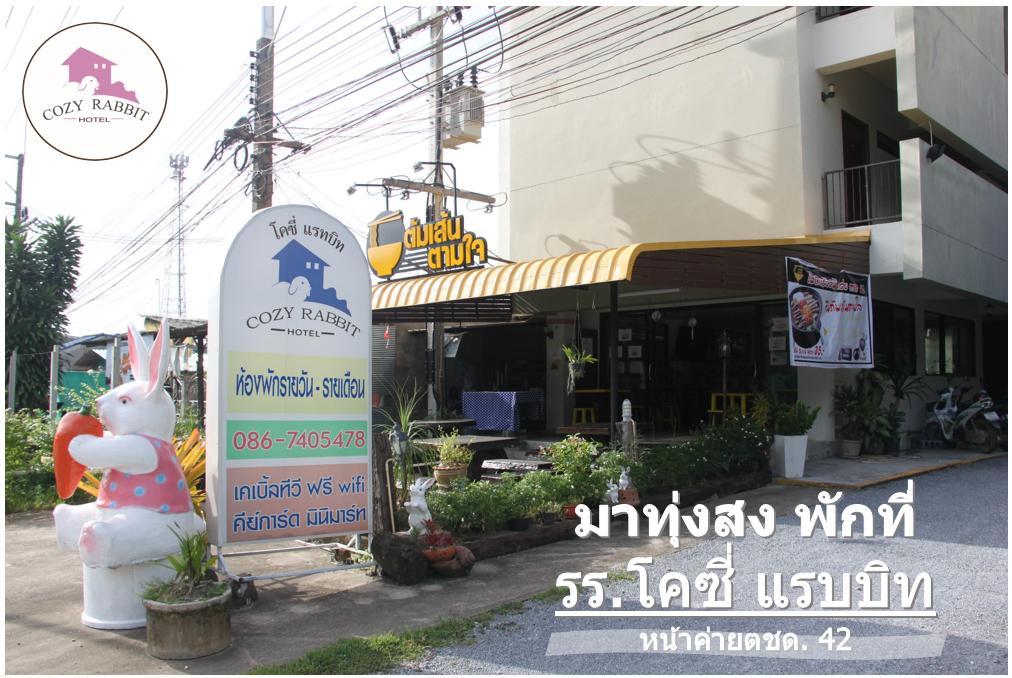Thung Song Cozy Rabbit Hotel מראה חיצוני תמונה